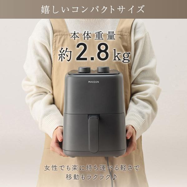 MAXZEN（マクスゼン） 期間限定ポイント5倍！ ノンフライヤー エア