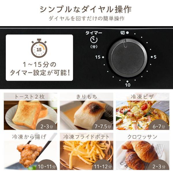 オーブントースター オーブン トースター シンプル 2枚焼き トースト パン焼き機 タイマー付き 受け皿付き パンくずトレー付き 一人暮らし MAXZEN MT-TD01-WH｜aprice｜05