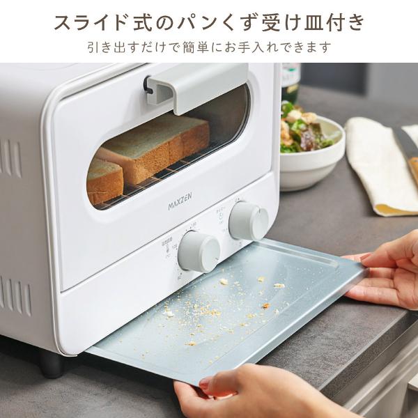 オーブントースター オーブン トースター シンプル 2枚焼き トースト パン焼き機 タイマー付き 受け皿付き パンくずトレー付き 一人暮らし MAXZEN MTC-TD01-BK｜aprice｜09