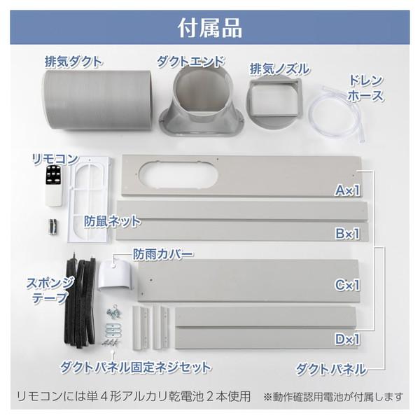 エアコン スポットクーラー スポットエアコン 除湿機 工事不要 6-10畳 タイマー リモコン付き 窓パネル付き 除湿  ホワイト MAXZEN MSC27JH-WH マクスゼン