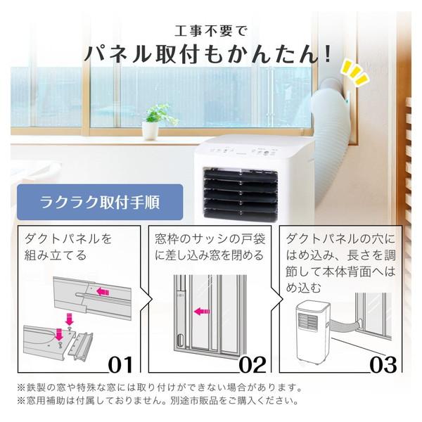 エアコン スポットクーラー スポットエアコン 除湿機 工事不要 6-10畳 タイマー リモコン付き 窓パネル付き 除湿  ホワイト MAXZEN MSC27JH-WH マクスゼン
