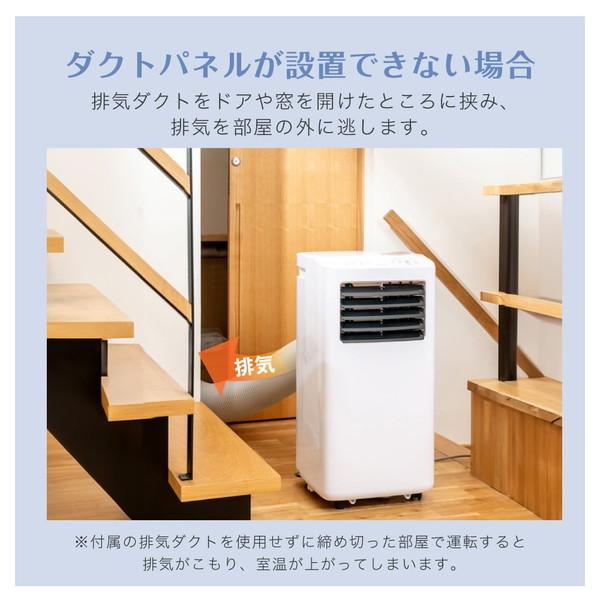 エアコン スポットクーラー スポットエアコン 除湿機 工事不要 6-10畳  