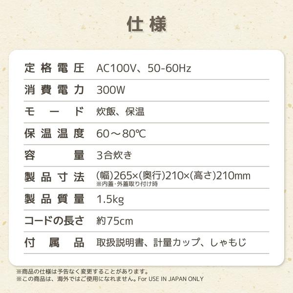 炊飯器 3合炊き 一人暮らし用 MAXZEN MRC-TX301-WH 二人暮らし 自動保温保温 ミニ炊飯器 キッチン家電 炊飯ジャー ホワイト 新生活 | MAXZEN | 15