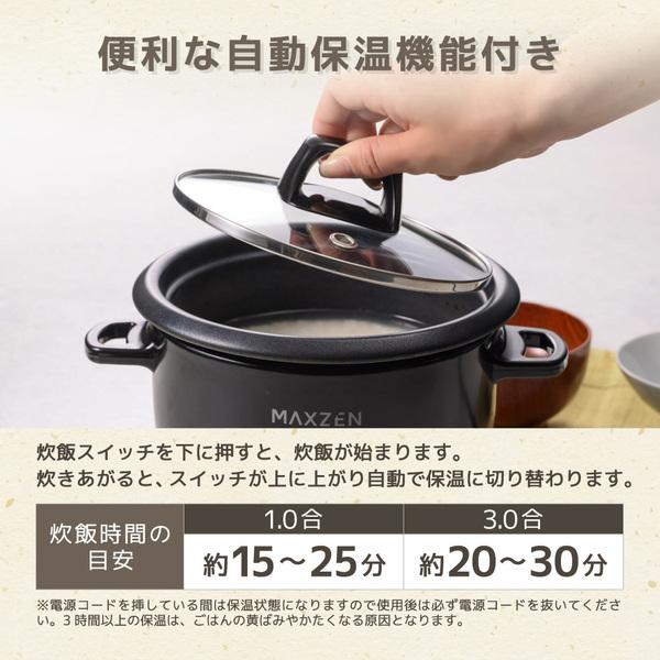 炊飯器 3合 3.0合 二人暮らし 一人暮らし 1人暮らし 自動保温保温 保温 スイッチ ミニ炊飯器 キッチン家電 コンパクト 炊飯ジャー  白 MAXZEN MRC-TX301-WH｜aprice｜07