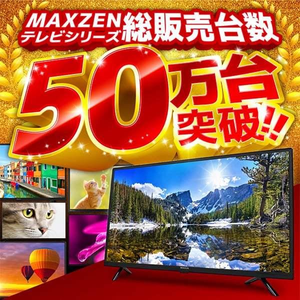 テレビ 50型 液晶テレビ MAXZEN マクスゼン フルハイビジョン 50インチ TV 50V ゲームモード搭載 裏録画 外付けHDD録画機能 ダブルチューナー 新生活 J50CH06｜aprice｜03