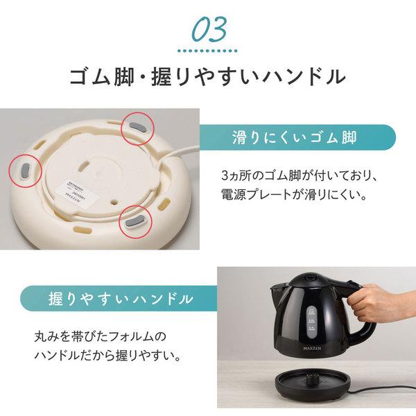 MAXZEN 【新発売記念特価】 電気ケトル 小型 電気ポット MAXZEN 【新発売記念特価】 電気ケトル 小型 電気ポット