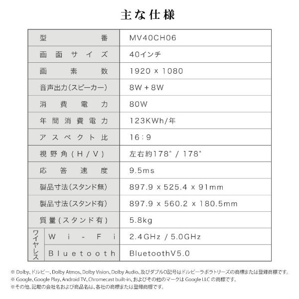 MAXZEN テレビ 40型 液晶テレビ Googleテレビ 40インチ スマート MAXZEN テレビ 40型 液晶テレビ Googleテレビ 40インチ スマート