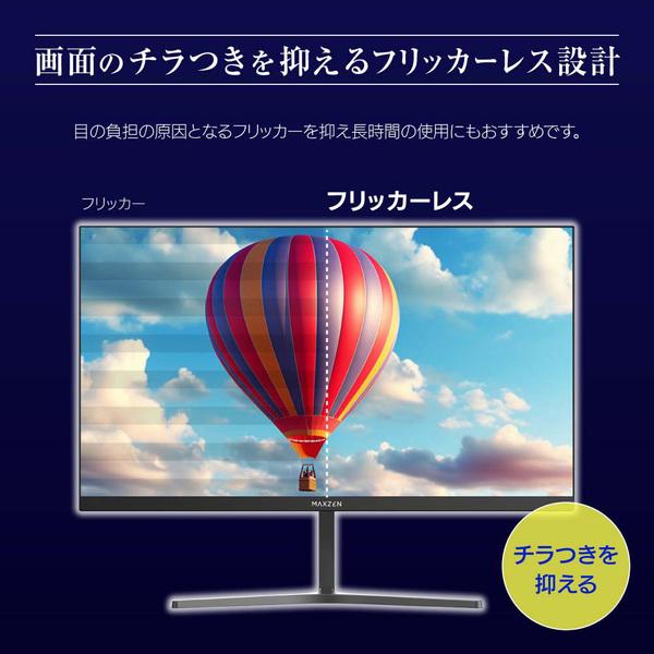 モニター 21.5型 液晶ディスプレイ ベゼル ディスプレイ 液晶モニター PCモニター 壁掛け フリッカーレス FreeSync 21.5インチ 角度調節 MAXZEN JM22CH02｜aprice｜08