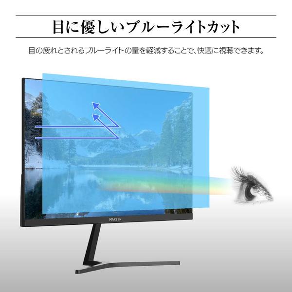 モニター 21.5型 液晶ディスプレイ ベゼル ディスプレイ 液晶モニター PCモニター 壁掛け フリッカーレス FreeSync 21.5インチ 角度調節 MAXZEN JM22CH02｜aprice｜10