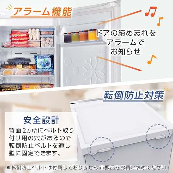 MAXZEN（マクスゼン） 冷凍庫 122L 自動霜取り ファン式 家庭用 大容量