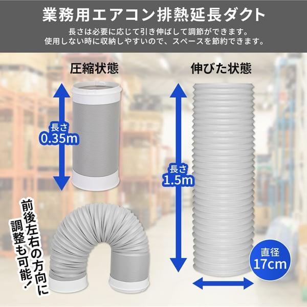 MAXZEN（マクスゼン） 延長ダクト MSC-ST25・MSC-ST25TH専用 業務用
