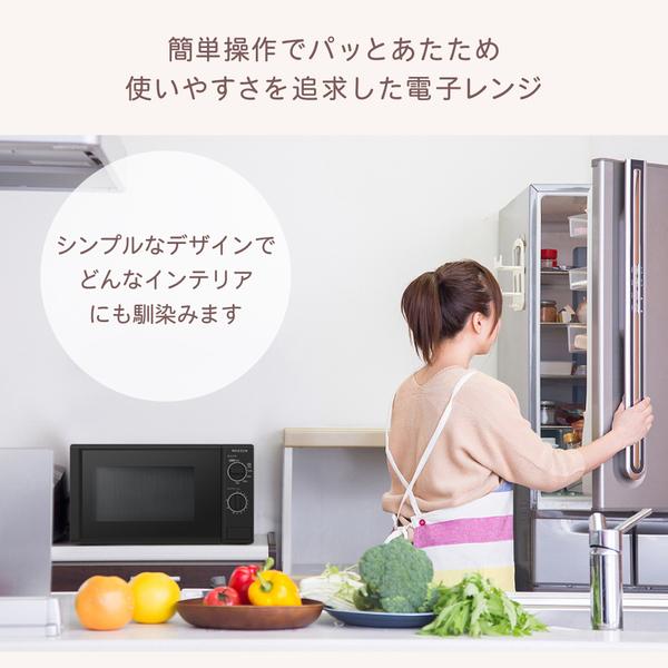 MAXZEN JM17AGZ01BK ブラック 17L 電子レンジ　単機能 MAXZEN 期間限定ポイント5倍！ 電子レンジ 単機能 一人暮らし