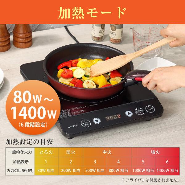 MAXZEN（マクスゼン） 期間限定ポイント5倍！ IHコンロ 卓上 1口 IH