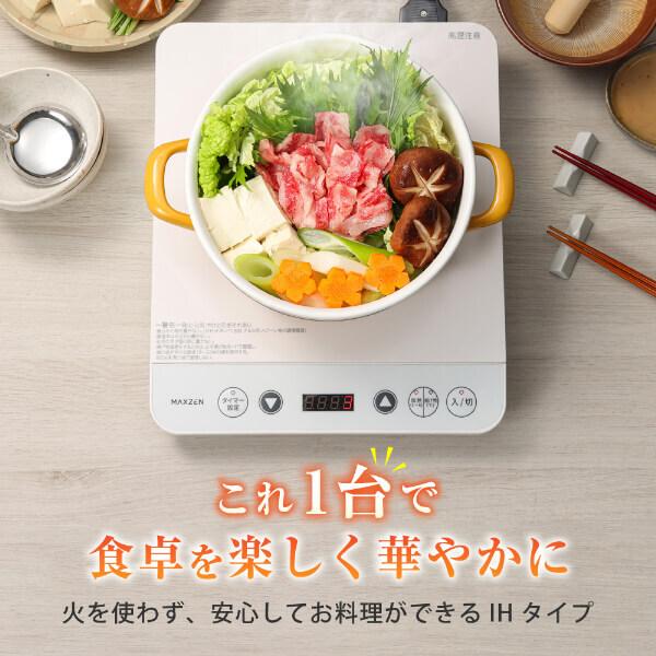 MAXZEN IHコンロ 卓上 1口 IHクッキングヒーター IH 一人暮らし MAXZEN IHコンロ 卓上 1口 IHクッキングヒーター IH 一人暮らし
