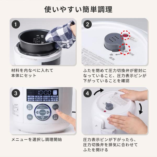 MAXZEN 期間限定ポイント10倍！ 電気圧力鍋 圧力鍋 2L 炊飯器 3