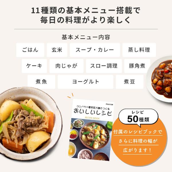 MAXZEN（マクスゼン） 電気圧力鍋 圧力鍋 MAXZEN 2L 炊飯器 3合 簡単