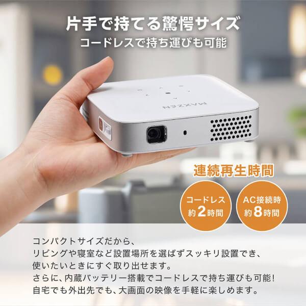 新品！MAXZEN 4Kポータブルプロジェクター家庭用 MAXZEN（マクスゼン） ポータブル プロジェクター 家庭用 4K対応 小型