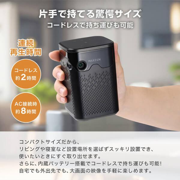 MAXZEN（マクスゼン） ポータブル プロジェクター 家庭用 4K対応 小型