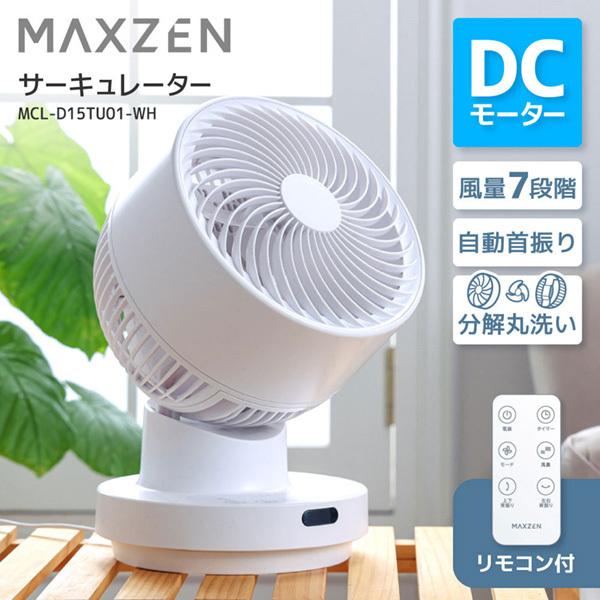 MAXZEN（マクスゼン） 【1台限定 399円！ 5/28(木) 9:00〜9:59まで