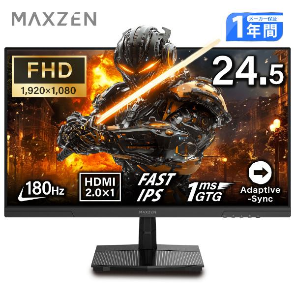 MAXZEN（マクスゼン） 期間限定ポイント5倍！ ゲーミングモニター