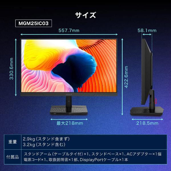 MAXZEN24インチ180Hzゲーミングモニター MAXZEN（マクスゼン） ゲーミングモニター モニター 24.5インチ 24