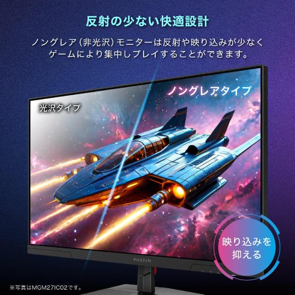 MAXZEN ゲーミングモニター モニター 24.5インチ 24インチ 180Hz MAXZEN ゲーミングモニター モニター 24.5インチ 24インチ 180Hz