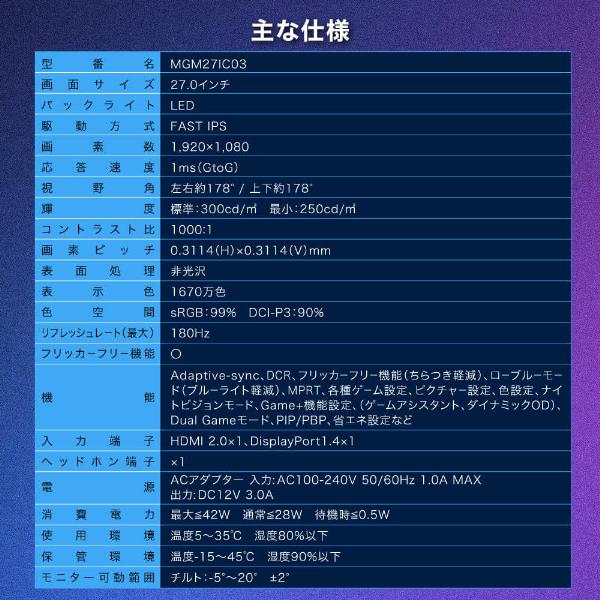 MAXZEN ゲーミングモニター モニター 27インチ 180Hz FHD MAXZEN ゲーミングモニター モニター 27インチ 180Hz FHD