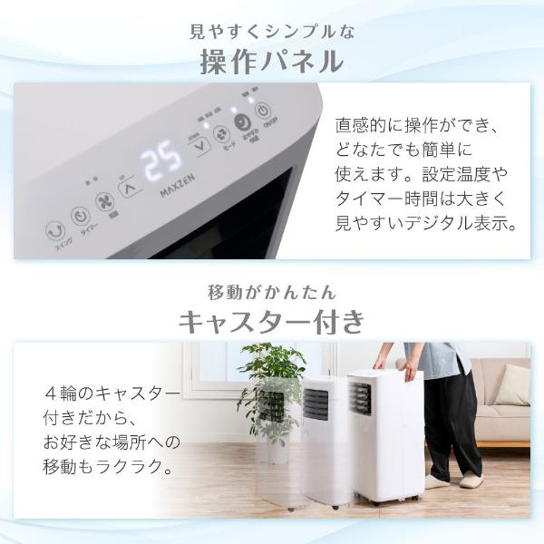 MAXZEN 期間限定ポイント10倍！ 【工事不要】 スポットクーラー
