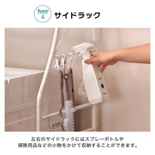 未開封　MAXZEN ランドリーラック ホワイト MAXZEN（マクスゼン） ランドリーラック 洗濯機ラック ランドリー収納
