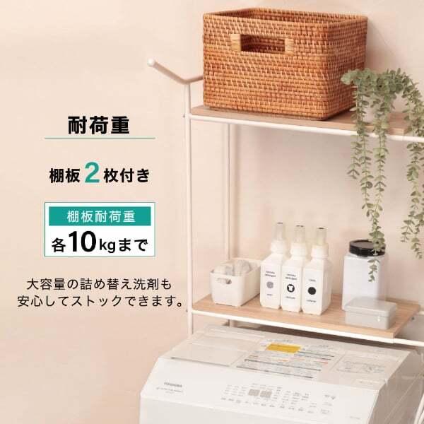 未開封　MAXZEN ランドリーラック ホワイト 楽天市場】【公式店】 ランドリーラック 洗濯機ラック 洗濯機上ラック