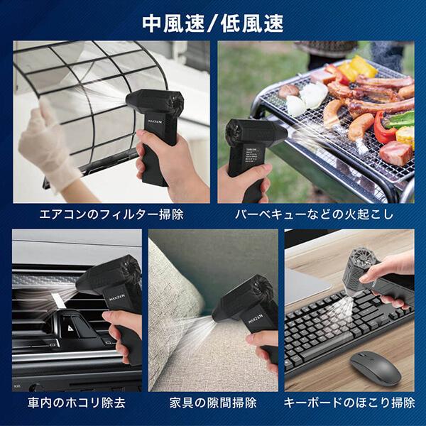 MAXZEN エアダスター 充電式 コードレス 風量3段階 充電式エア MAXZEN エアダスター 充電式 コードレス 風量3段階 充電式エア