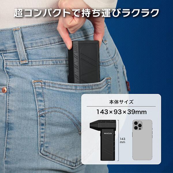 MAXZEN エアダスター 充電式 コードレス 風量3段階 充電式エア MAXZEN エアダスター 充電式 コードレス 風量3段階 充電式エア