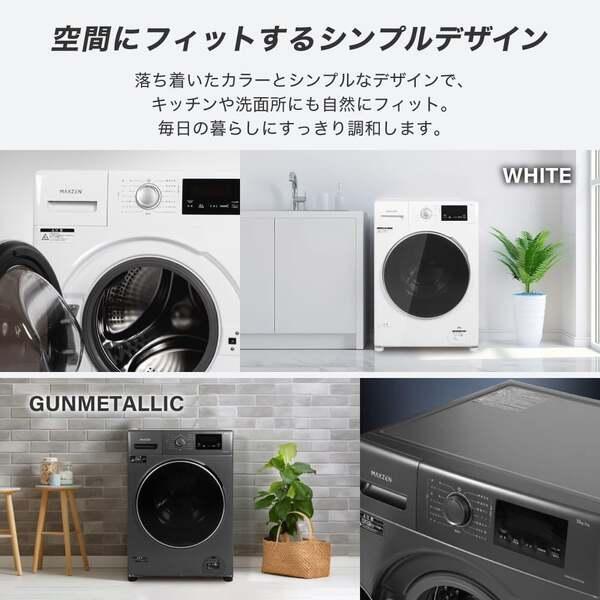 MAXZEN（マクスゼン） 【配送設置無料】MAXZEN ドラム式洗濯機 ドラム