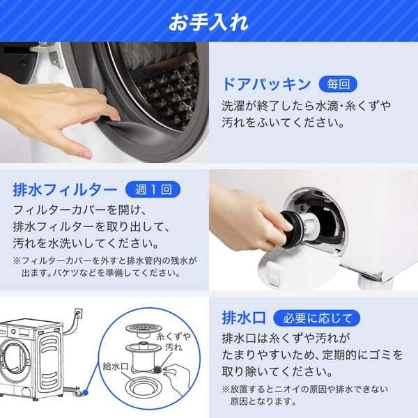 MAXZEN（マクスゼン） 【配送設置無料】MAXZEN ドラム式洗濯機 ドラム