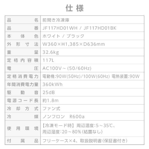 MAXZEN（マクスゼン） 冷凍庫 家庭用 117L 右開き セカンド冷凍庫 大