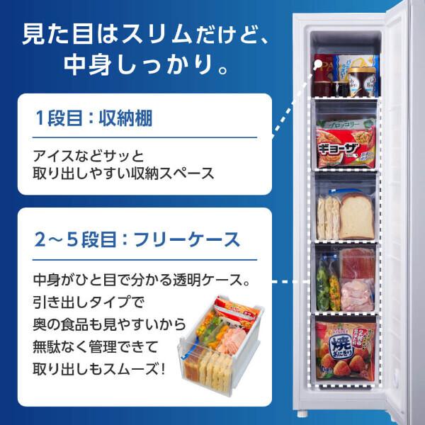 甲MJ19702　美品　送料無料　即購入可能　スピード発送　冷凍庫 MAXZEN（マクスゼン） 冷凍庫 家庭用 117L 右開き セカンド冷凍庫 大