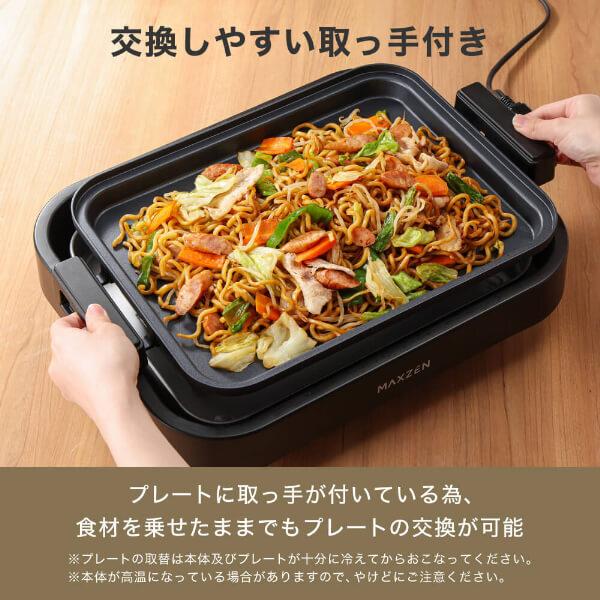 MAXZEN（マクスゼン） ホットプレート 鍋 焼肉 たこ焼き 温度調整