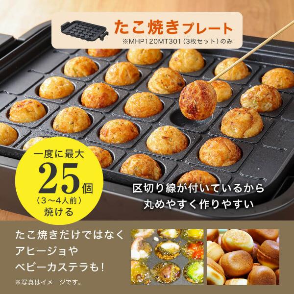 MAXZEN（マクスゼン） ホットプレート 鍋 焼肉 たこ焼き 温度調整