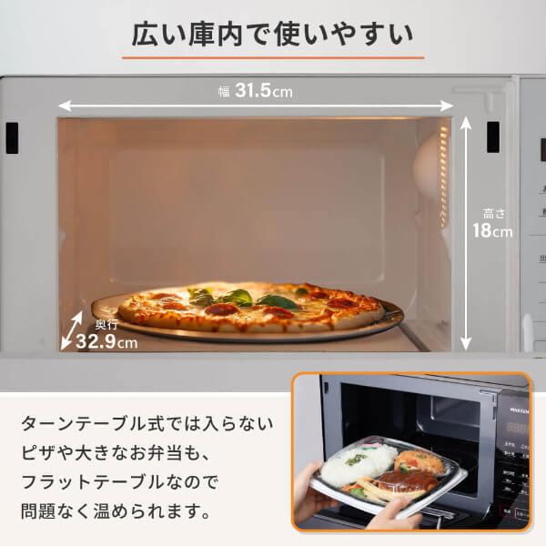 MAXZEN（マクスゼン） 期間限定ポイント5倍！ 電子レンジ 単機能