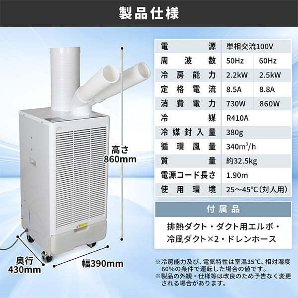 MAXZEN スポットクーラー 業務用 スポットエアコン 排熱ダクト MAXZEN スポットクーラー 業務用 スポットエアコン 排熱ダクト