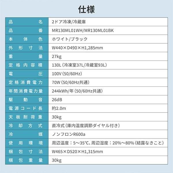 MAXZEN（マクスゼン） 期間限定ポイント5倍！ 冷蔵庫 一人暮らし 130L