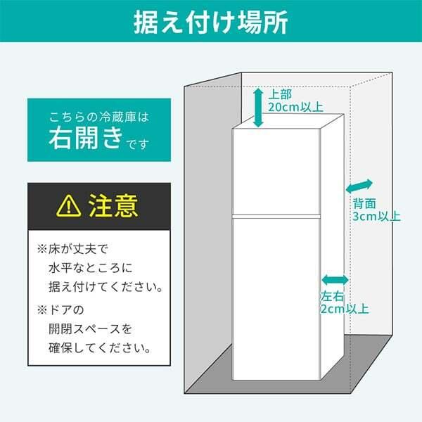 MAXZEN（マクスゼン） 冷蔵庫 一人暮らし 130L MAXZEN 2ドア 右開き