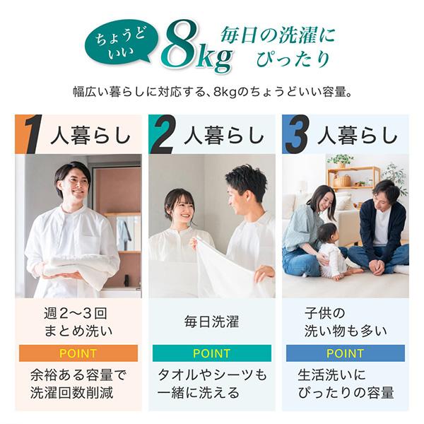 MAXZEN（マクスゼン） 期間限定ポイント5倍！ 洗濯機 縦型 8kg 全自動