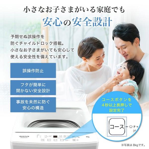 MAXZEN（マクスゼン） 洗濯機 縦型 10kg 全自動洗濯機 MAXZEN