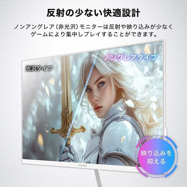 MAXZEN（マクスゼン） 期間限定ポイント10倍！ ゲーミングモニター