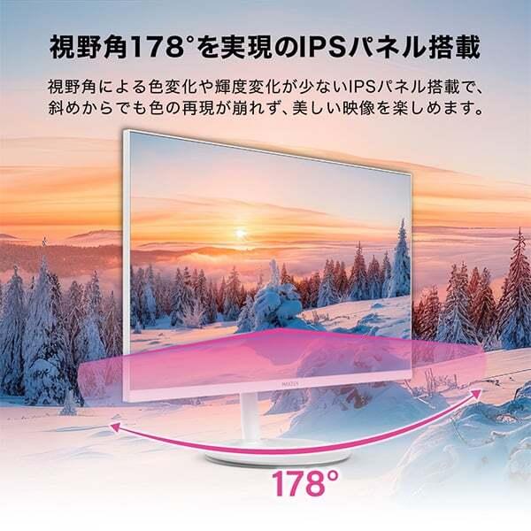 MAXZEN（マクスゼン） ゲーミングモニター 27インチ ホワイト 180Hz