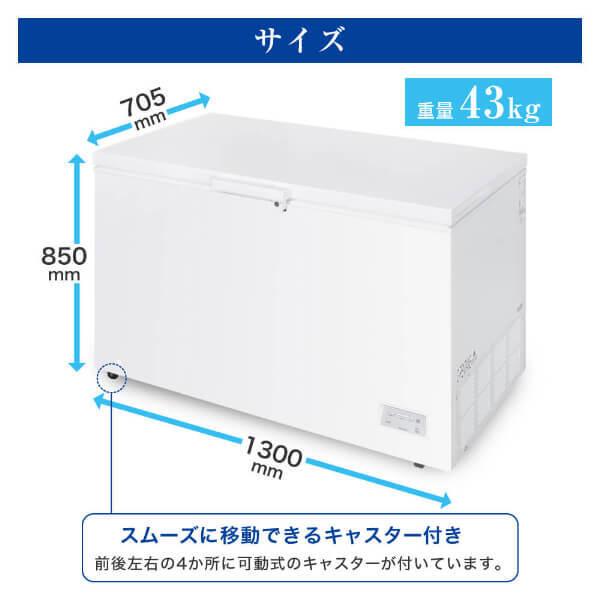 MAXZEN（マクスゼン） 冷凍庫 371L 上開き 大容量 ノンフロン 家庭用