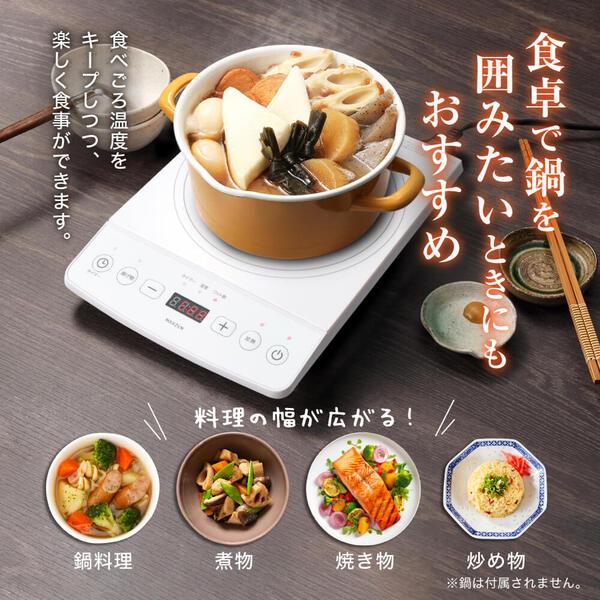 MDTクッキングヒーター　電気コンロ　電気鍋　卓上料理　調理　時短　安心安全 楽天市場】28cm（IH クッキングヒーター・電気コンロ｜キッチン家電