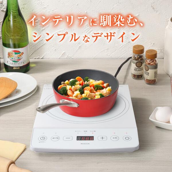 MAXZEN（マクスゼン） 期間限定ポイント5倍！ IHクッキングヒーター