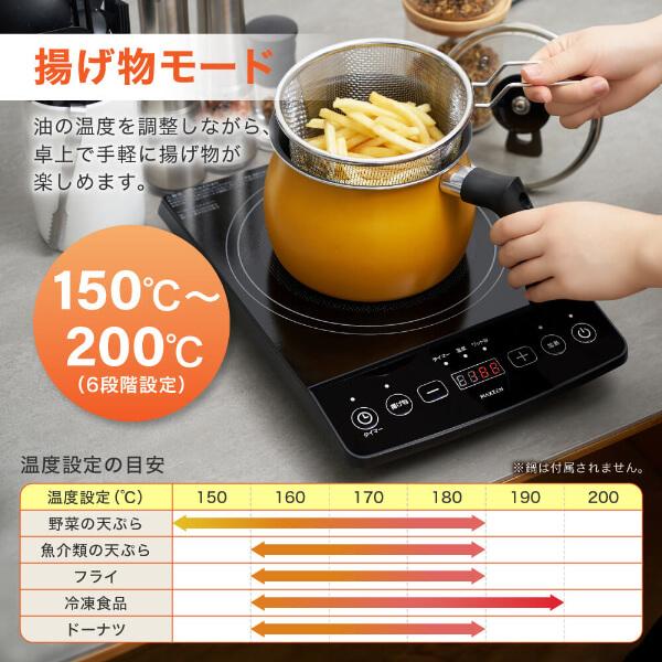 MAXZEN（マクスゼン） IHクッキングヒーター 卓上 コンロ IHコンロ IH